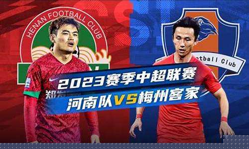 保定容大吧百度贴吧-保定容大vs梅州客家