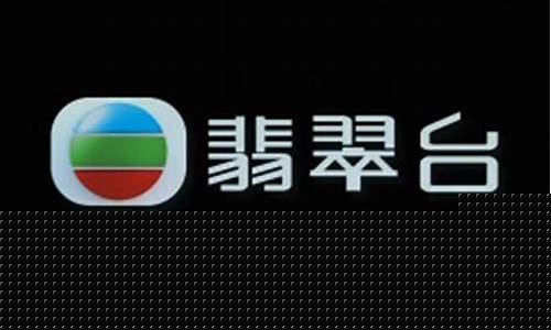 翡翠台明珠台节目预告-tvb翡翠台vs明珠台