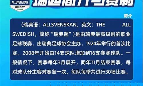 挪超属于哪里的联赛球队-挪超属于哪里的联赛