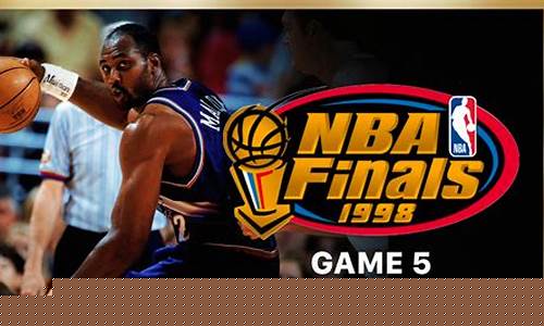 nba总决赛1998央视版-nba总决赛98年cctv