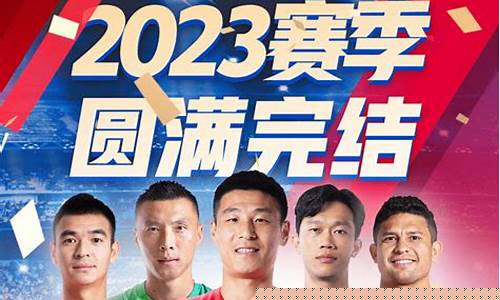 中超联赛的时钟赞助商-2021年中超联赛赞助商