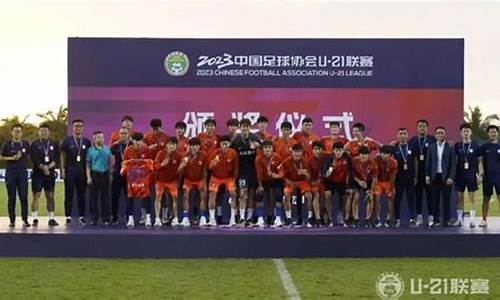 中国足协通知-中国足协联赛总结会议