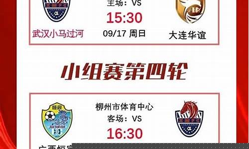 武汉校园足球联赛高中组决赛-武汉高中足球联赛赛程