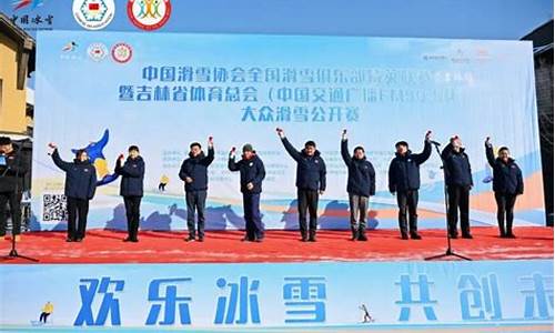 吉林冰球队-全国冰球联赛吉林站
