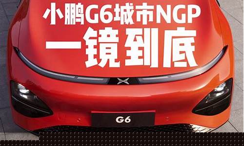 总决赛g6全场回放-G6总决赛央视转播了吗