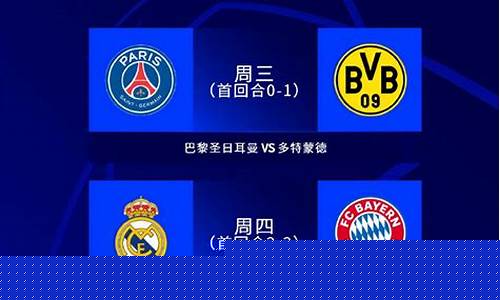 欧冠淘汰赛打平怎么算-欧冠淘汰赛如果打平