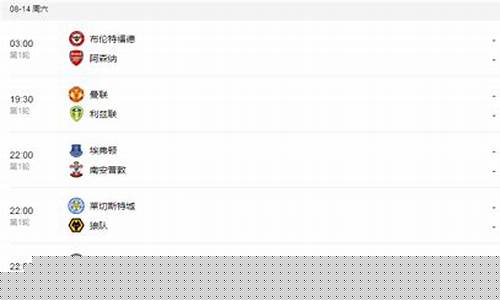 5大联赛足球联赛时间-五大联赛足球赛程表