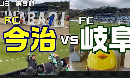 赞岐vsfc岐阜-赞岐怎么读