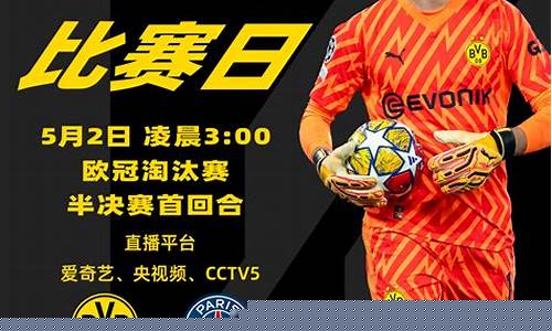 多特蒙德vs柏林郝塔-多特蒙德对阵柏林赫塔