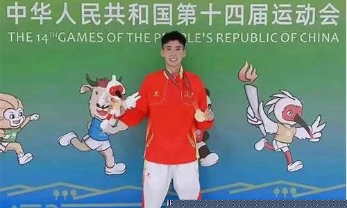 第十三届全运会比赛项目-第十三届全运会赛程安排