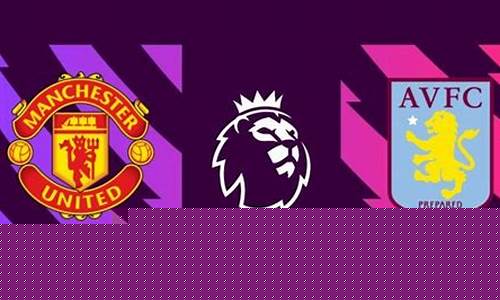 英超伯恩利VS维拉-英超伯恩利vs阿斯顿维拉