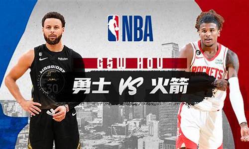 火箭vs勇士NBA直播360高清在线-火箭vs勇士59