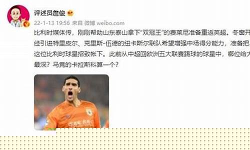 中超与五大联赛-在中超回五大联赛