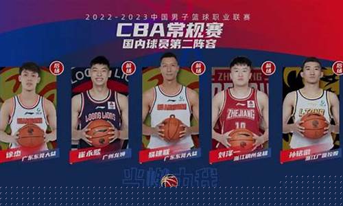 cba联赛的mvp-CBA联赛的赛程