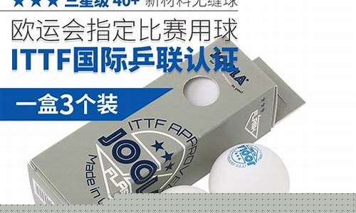 无缝球发明人-无缝球有缝球奥运会