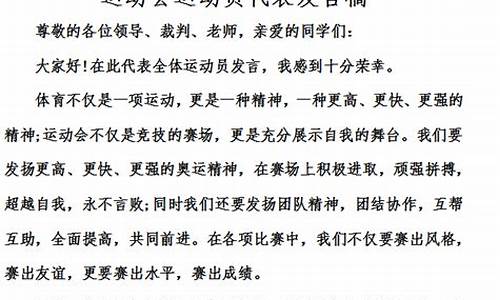 奥运会交接发言稿