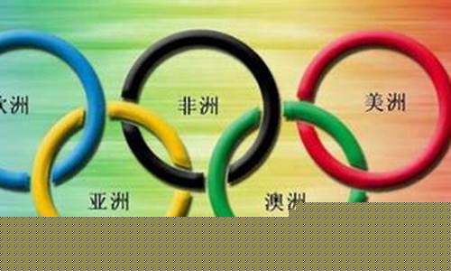 为什么奥运会只有五大洲-奥运会为什么是五环不是七环