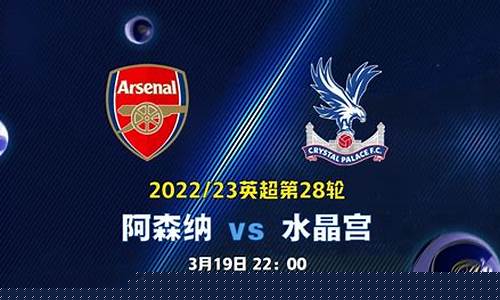 英超阿森纳对曼联-英超阿森纳对阵南安普敦