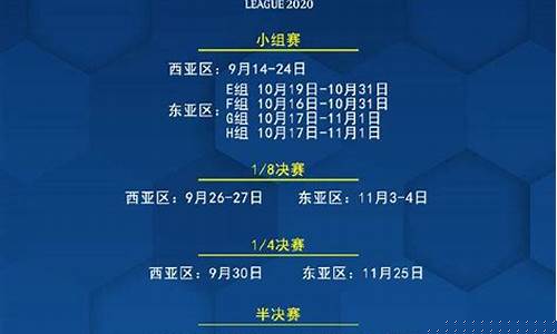 亚冠赛程小组积分-亚冠各小组积分