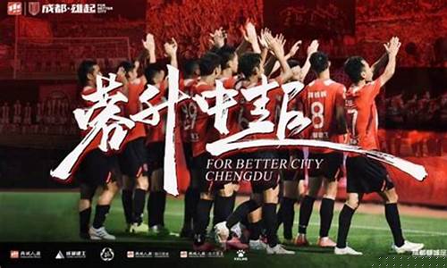 成都足球超级联赛-成都足球2022