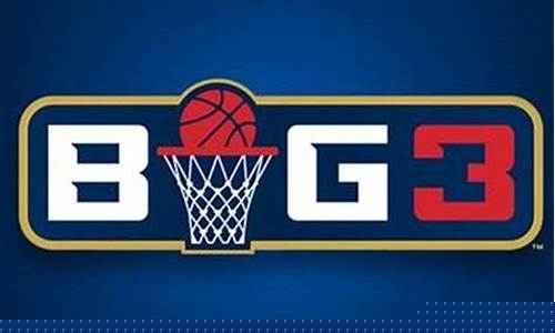白巧克力总决赛集锦-big3联赛白巧克力