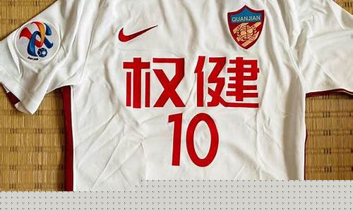 权健vs恒大双方主力-权健4-3恒大