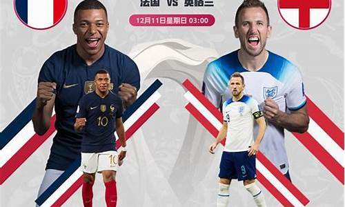 法国队对秘鲁历史战绩-法国vs秘鲁再赛