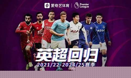 现在是什么足球联赛-现在什么足球联赛开踢了