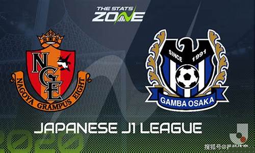 名古屋鲸vs浦和-名古屋鲸vs浦和红钻预测分析