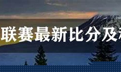 瑞士超级联赛最新排行榜-瑞士超级联赛最新排行榜名单