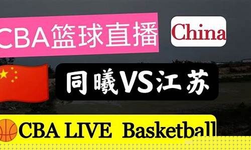 江苏肯帝亚vs福建战报-cba江苏肯帝亚