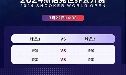 苏克兰公开赛赛程表-苏克兰足球队