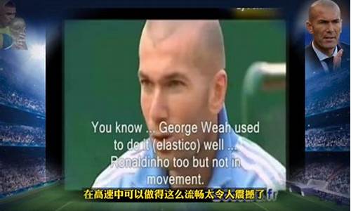 罗纳尔多决赛之前怎么了-罗纳尔多联盟杯决赛
