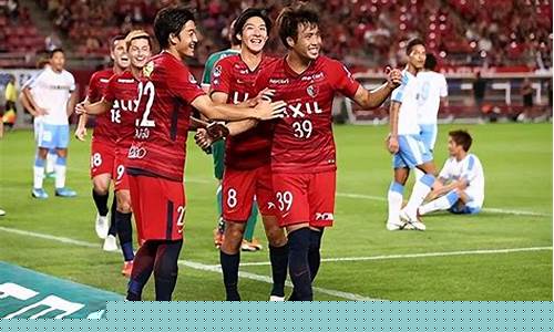 鹿岛鹿角vs奥克兰-鹿岛鹿角最近战绩比分