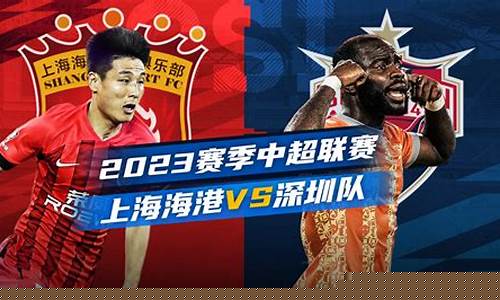 深圳队vs广州队-广州队和深圳队比赛结果