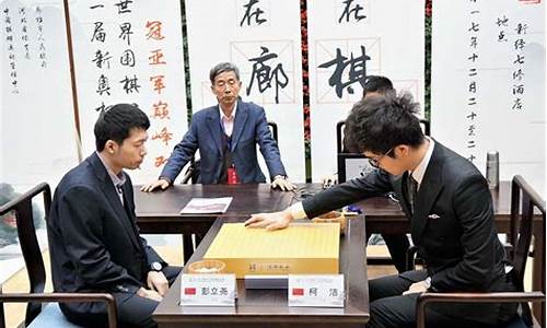新奥杯冠军-新奥杯决赛第二局解析