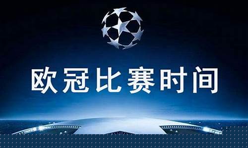 欧洲足球什么时候打决赛-欧洲足球什么时候可以打赛