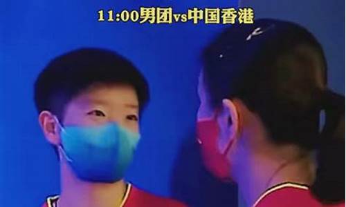 乒乓球香港赛男单冠军-乒乓球赛香港半决赛