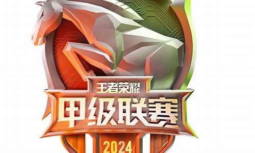 中国甲级职业联赛-甲级职业联赛赛程