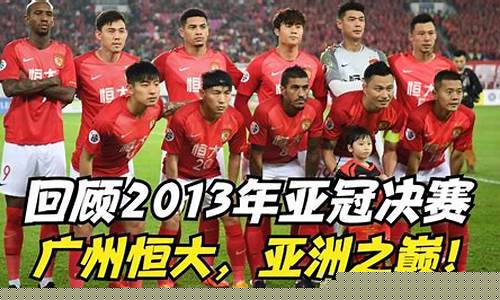 长春亚太vs广州恒大-长春亚泰双杀恒大