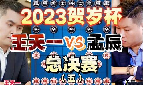 2021贺岁杯冠军邀请赛-贺岁杯决赛具体时间
