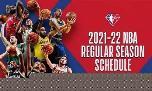 nba总决赛赛程表2024时间-nba总决赛赛程表