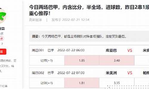 米竞技vs巴竞技分析-米竞技 vs 巴竞技