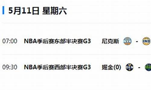 17年总决赛g3央视-2017总决赛g5全场回放
