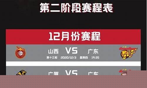 广东东莞大益队比赛直播-广东东莞大益队赛程时间表