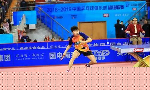 乒超江苏俱乐部-乒超联赛江苏队对鲁能