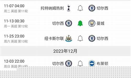 英超的比赛时间-英超赛程谁安排的