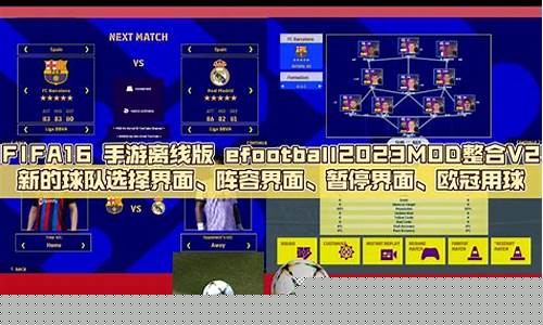fifa16欧冠资格-fifa 欧冠